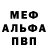 Alpha PVP СК DanSlave
