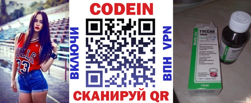 Кодеиновый сироп Lean напиток Lean (лин)  мега   Яранск  закладка 
